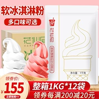 Huaxiany мягкий мороженое мороженое мороженое мороженое порошок ручной работы в ручной работы сырье для мороженого для коммерческого 1 кг*10 упаковок 12 упаковок
