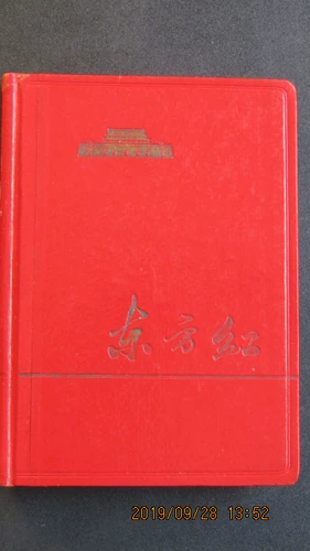 В 1966 году «Восточный красный» твердый переплет 36 открыл новый почерк