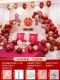 Dazhuangxi (набор свадебных комнат)
