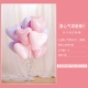 Love Balloon Package y