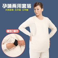 Tháng quần áo mùa thu và mùa đông sau sinh cotton ăn áo phù hợp với dịch vụ nhà cho con bú mùa thu quần áo phụ nữ mang thai đồ lót nhiệt đầm bầu thời trang