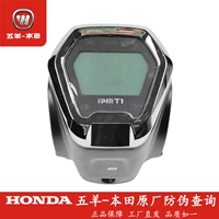 Wuyang Honda xe điện lưới gốc T1 công cụ đo tốc độ lắp ráp đồng hồ đo điện thành phẩm ban đầu - Power Meter đồng hồ xe máy