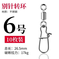 (10 упаковок) № 6 всего 26,5 мм купить два получите один бесплатный