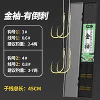 45 см Джин Хайси имеет шипы [№ 3 0,6+4 0,8] Вес рыбалки 2-5