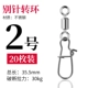 (20 упаковок) № 2 Всего 35,5 мм купить два получите один бесплатно