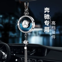 Белый бриллиант [духи] Mercedes -Benz автомобиль висят