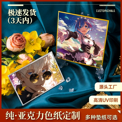 Акриловая бумага для настройки золота и серебра двойной флеш Dail Diy Аниме Периферийная двухмерная доска для лазерной визы