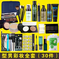 Của nam giới Hoàn Chỉnh Trang Điểm Son Môi Ánh Sáng Cao Mũi BB Cream Cách Ly Kem Mụn In Trang Điểm Lông Mày Bút Chì Phấn Mắt các loại mỹ phẩm cho nam giới	