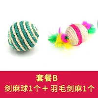 1 конопляный мяч меча+1 меч -линейные перья