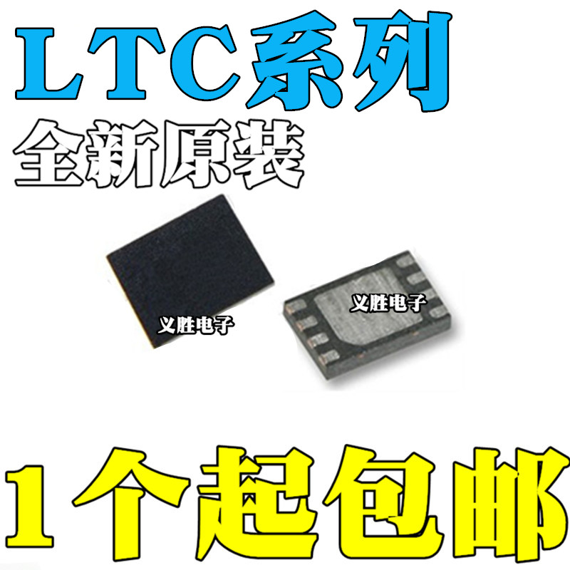 LTC1540/2051/2055/2850/2943/2944/3631/6102/6244 CDD/IDD DFN8-淘宝网