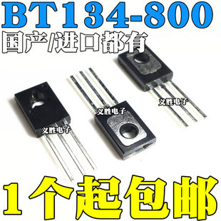 新品国産 BT134-800E 双方向サイリスタ 800V/4A/5W 直プラグ TO-126