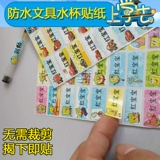 Детская водонепроницаемая именная наклейка для детского сада, канцтовары, 48 штук, можно отрывать