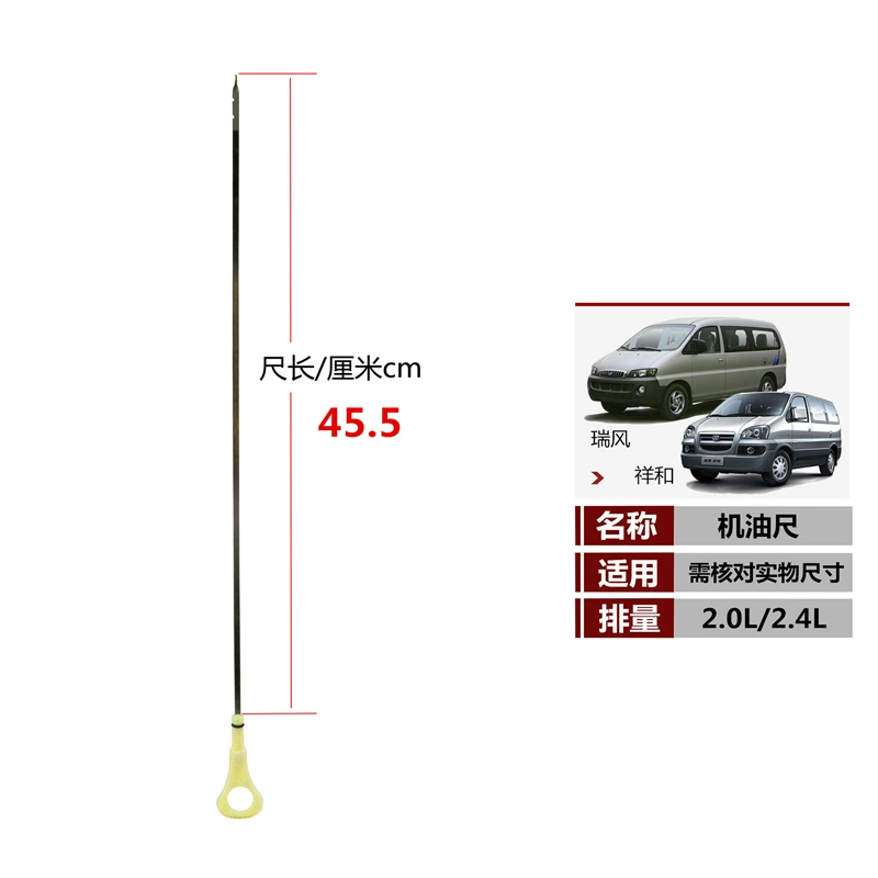 Jianghuai Ruifeng và M3M4M5 Thước đo dầu đo quy mô nhãn, xe diesel xăng dầu phụ kiện ban đầu que thăm dầu Que thăm dầu