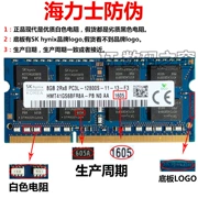 Hyundai Hynix ddr3L 4G 8G 1600 PC3L-12800S mô-đun bộ nhớ máy tính xách tay điện áp thấp