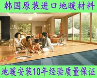 Южная Корея импортированная графеновая напольная установка для установки компании семейная йога -хаус электрический напольный отопление нагрева