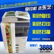 Toshiba thương hiệu đa chức năng màu 2050C máy photocopy kỹ thuật số tốc độ trung bình nóng bán máy in văn phòng - Máy photocopy đa chức năng