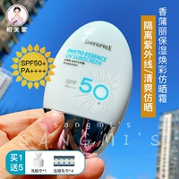Солнцезащитный крем для лица, увлажняющая освежающая эссенция, 60 мл, Южная Корея
