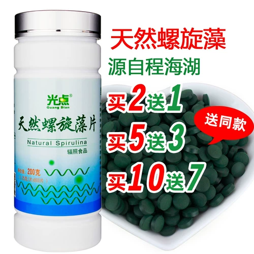 Подлинные световые точки темно -топ таблетки спирулины Yunnan Natural Spirulina 800 Green Natural Demkut Production