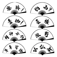 Сеть красных вентиляторов складной вентилятор пользовательский титул вентилятор титул белый шелк вентилятор каллиграфия мужчины и женщины ханфу китайские древние бары