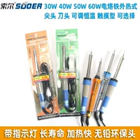 SO-930W50W60W 630W50W60W Electric Capture Rel Lights