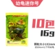 16G (зерно молодой черепахи)*10