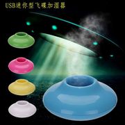 Máy tạo độ ẩm USB UFO Máy phun sương nổi cầm tay mini Bánh rán ánh sáng ban đêm Quà tặng - Máy giữ ẩm máy phun sương hình thú