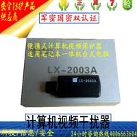 Jun использует сертификацию национальной секретной двойной сертификации Lixin LX-2003a USB компьютерное видео защита видео