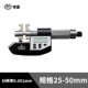 các loại panme Qinghai Qingliang màn hình hiển thị kỹ thuật số bên trong micromet 5-30/25-50mm điện tử đường kính bên trong lỗ bên trong độ chính xác cao 0.001mm panme thước panme đo lỗ