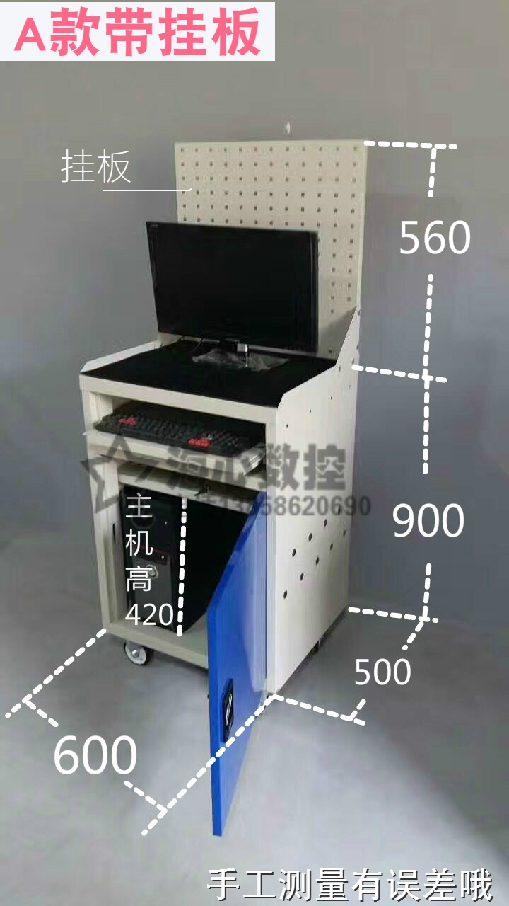 133 85 Computer Tool Cabinet Workshop Computer Cabinet Dust Proof