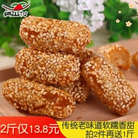 Shandong Specialty мягкая кунжутная полоса повседневные закуски халяльные закуски для закусок медовая конопля традиционная старая закуска 500G*2
