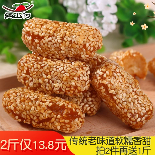 Shandong Specialty мягкая кунжутная полоса повседневные закуски халяльные закуски для закусок медовая конопля традиционная старая закуска 500G*2