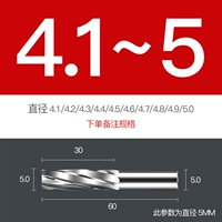 D4.1-5 мм (интервал 0,1 Указания замечания)