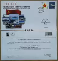 Hai-60 Китайский флот J-15 истребитель-истребитель Jet Fighter Get Get Ede Debomemoration Корпорация федерации военно-морской федерации