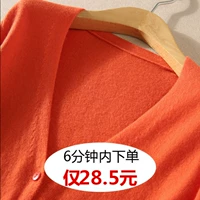 Ưu đãi đặc biệt Đan áo len nữ ngắn tay áo chống nắng Áo khoác cardigan cổ chữ V màu điều hòa không khí Áo sơ mi kích thước lớn Áo len áo len đẹp