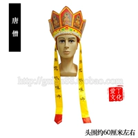 Tang Monk Hat