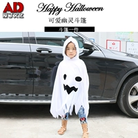 Милый белый призрачный плащ