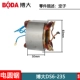 Boda Boda DS6 235 Điện Cưa Phụ Kiện Cánh Quạt Stator Vỏ Công Tắc Đầu Bàn Chải Vỏ Trục Đầu Ra Bán Chạy