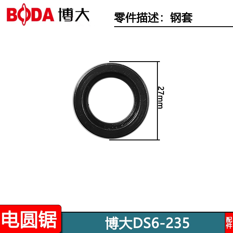 Boda Boda DS6 235 Điện Cưa Phụ Kiện Cánh Quạt Stator Vỏ Công Tắc Đầu Bàn Chải Vỏ Trục Đầu Ra Bán Chạy Phụ kiện máy cưa