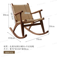 Стул качалка с низкой спинкой [цвет грецкого ореха]