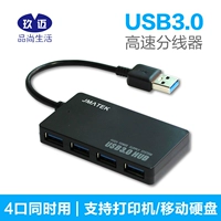 玖 Mai usb splitter 3.0 hub one for bốn máy tính bộ mở rộng đa cổng trung tâm chuyển đổi otg tốc độ cao - USB Aaccessories dây cáp type c