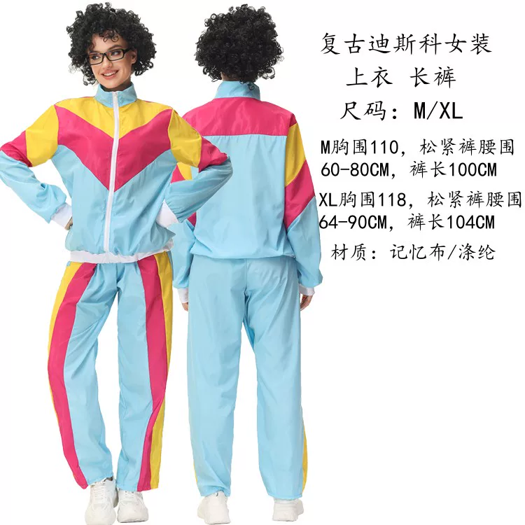[万圣节Disco Costume70年代复古迪斯科衣服酒吧cos嬉皮士演出服装]