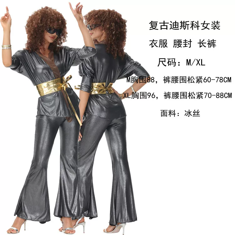 [万圣节Disco Costume70年代复古迪斯科衣服酒吧cos嬉皮士演出服装]
