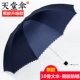 Тибетский винил 1-2 человек зонтик