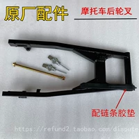 Подходит для Wayang Honda Fenglah125-12/5A Feng Ge Ban Royal Pingzhong Back рамка, чтобы сбалансировать рамку талии