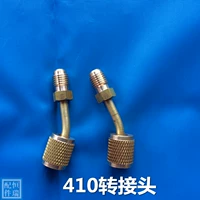 R410A вращение соединение