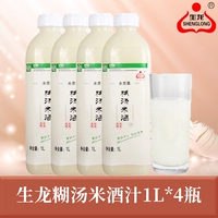 Shenglongzi Tenta Wine Juice 1l*4 Бутылки мисулу Мансу Чунзи Таншуши Нуо Глитан Глуцини Сладкое сладкое тушеное мясо