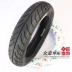 Chengyuan 90 90-12 90-90-12 Lốp xe máy hút bụi lốp xe điện 16 × 3.5 phổ quát - Lốp xe máy Lốp xe máy
