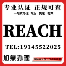 Интерес сертификаты/награды 欧盟reach测试环保rohs ce法国a+英国ukca俄罗斯eac证书cpc认证