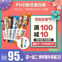 PHD белок -стержень интеллектуальный батон