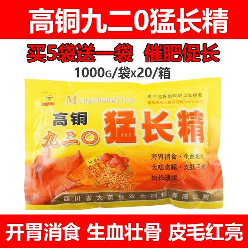 Beast High -Copper 920 Fierce Long -Appetizer крупный рогатый скот и овец, торальные свиньи используются для удобрений Длинные агенты сумасшедшие длинные вегетарианские кормления